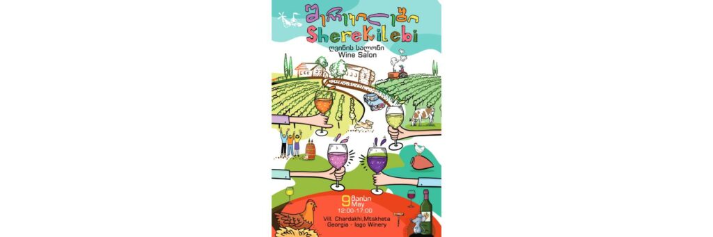 Sherekilebi - Georgia Food and Wine Festivals
