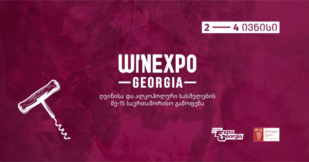 wine expo Georgia